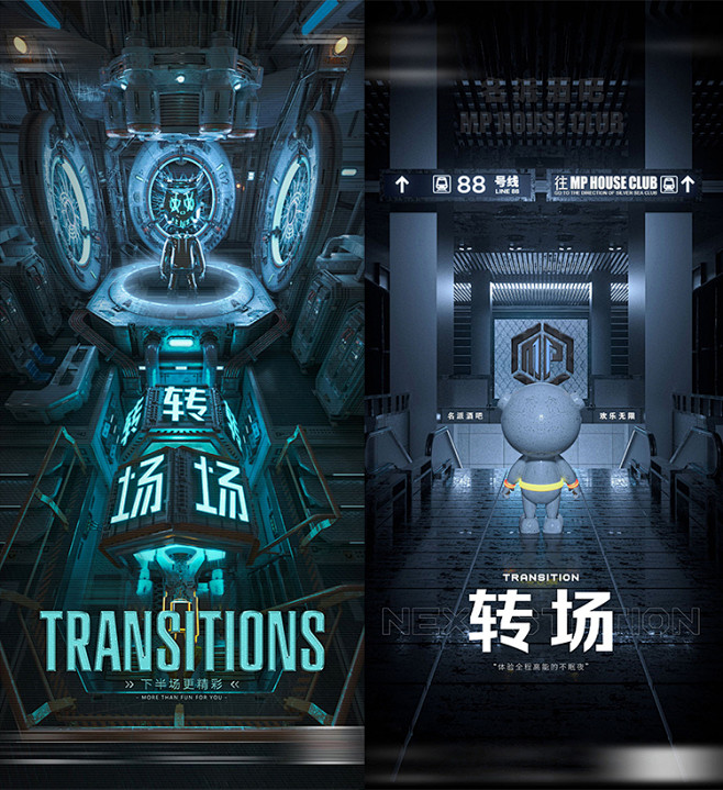 酒吧夜店KTV炫酷机械科技科幻手机转场爆...