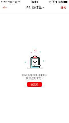 在夏红暮秋的黎明采集到UI///缺省页