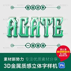 3D玻璃立体字样机高级宝石标题PS珠宝特效字体素材海报艺术字模板-淘宝网