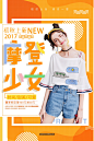 秋季上新海报秋装新品促销秋天活动宣传金秋设计模板016 平面设计 海报