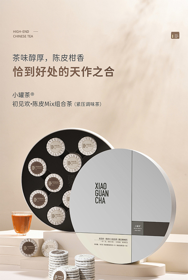 小罐茶陈皮组合茶普洱茶寿眉白茶紧压36饼...