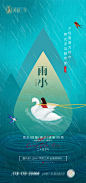 节气海报-素材库-sucai1.cn