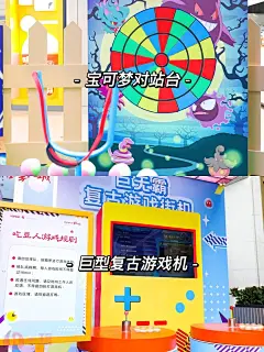 30+创意互动游戏装置合集 - 小红书