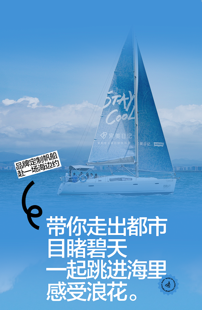 夏日怎么锁妆？（出海实战版） : 热҈҈...