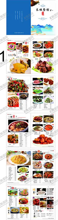 菜单本设计 【酷图网】菜谱,菜单,菜本,餐牌设计,中式菜谱,中餐厅菜谱,精品菜谱,饭店菜谱,饭店菜单,川菜菜谱,粤菜菜谱,湘菜菜谱,酒店菜谱,餐馆菜谱,饭馆菜谱,高档菜谱,菜谱设计,菜单设计,菜谱画册,美食画册,餐厅画册,菜谱封面,菜品,中餐菜谱,海鲜菜谱,食谱画册,点菜画册,画册,点菜单,广告设计,CDR