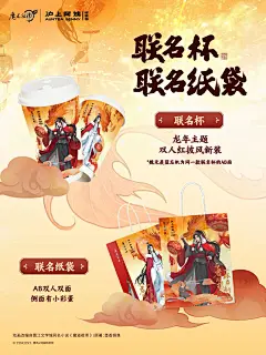 沪上阿姨×魔道祖师动画 | 联名活动攻略 - 小红书