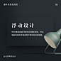 置顶 【优设小课堂！提升视觉饱满度的9个小方法】
