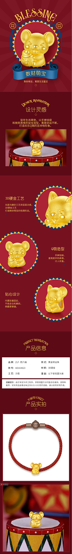 DtmNYxAU采集到详情页