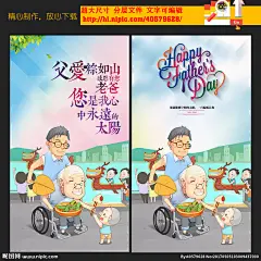 父亲节 父爱如山 感恩父亲节 父亲节促销 父亲节模板 插画 父亲节背景 父亲 父亲节活动 父亲节漫画 父亲海报 父亲感恩 父亲节来了 父亲节日 父亲节展板 父亲节贺卡 吊旗 展架 父亲端午 父亲节素材 父亲节广告 父亲节海报 父亲节插画 父亲节快乐 父亲节手绘 真爱父出 父亲节卡通 父亲节端午 父亲节 设计 广告设计 展板模板