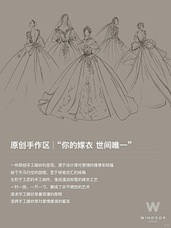 纸羽采集到礼服馆