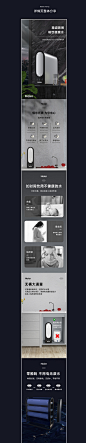 一款净水器详情建模渲染首页/专题设计