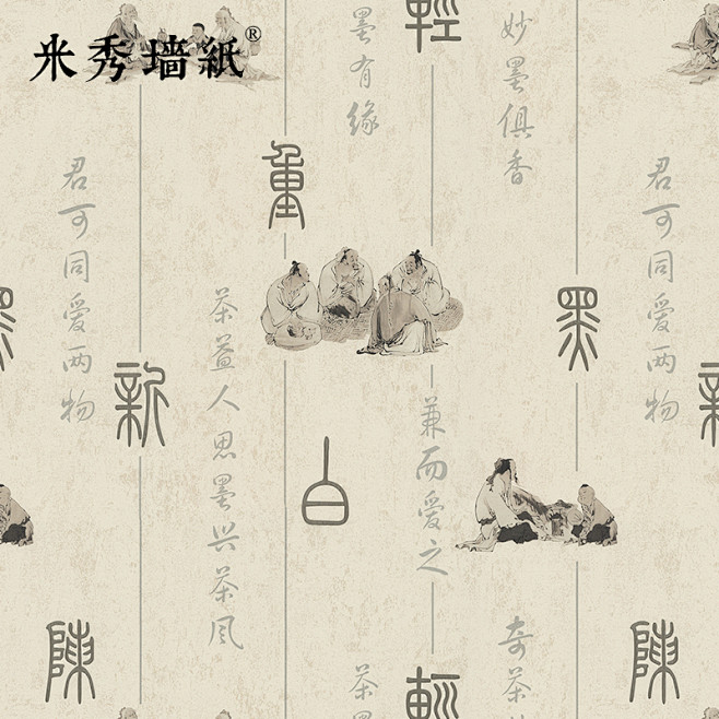 明清古典中式墙纸 字画壁纸甲骨文 中式书...