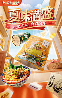 失落的大鹅采集到食品详情首页