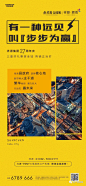 作品 | 祥源公园城项目2019年作品赏析 : 欢迎投稿，投稿邮箱：tougao@dczyk.com.