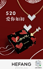 爱你如初，520快乐#520# ​​​​