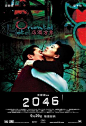 2046 directed by Wong Kar Wai: 