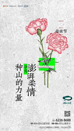 AllisonBo采集到节日 热点 节点