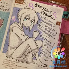 【手账】漫画风格有爱的hobonichi手账 独特的排版模式 - 第2页 - 小本子晒图 - 文具控 -