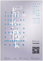 #最强毕业季# 据说全国院校毕业设计海报可以看出专业实力，你觉得哪家强？(下篇)