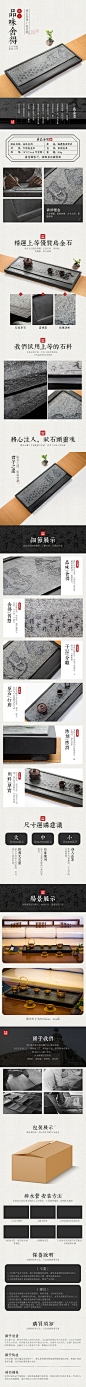 传统中国风文艺风茶盘茶具详情页设计