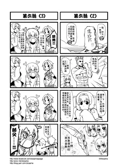 唐山葬第06话上-唐山葬漫画-动漫之家漫画网
