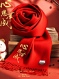 红围巾中国红定制logo红色围脖祝寿生日结婚开业聚会庆典活动年会-tmall.com天猫
