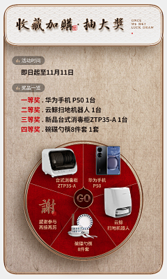 刺客边风采集到刺客边风，家电数码电器，店铺海报banner