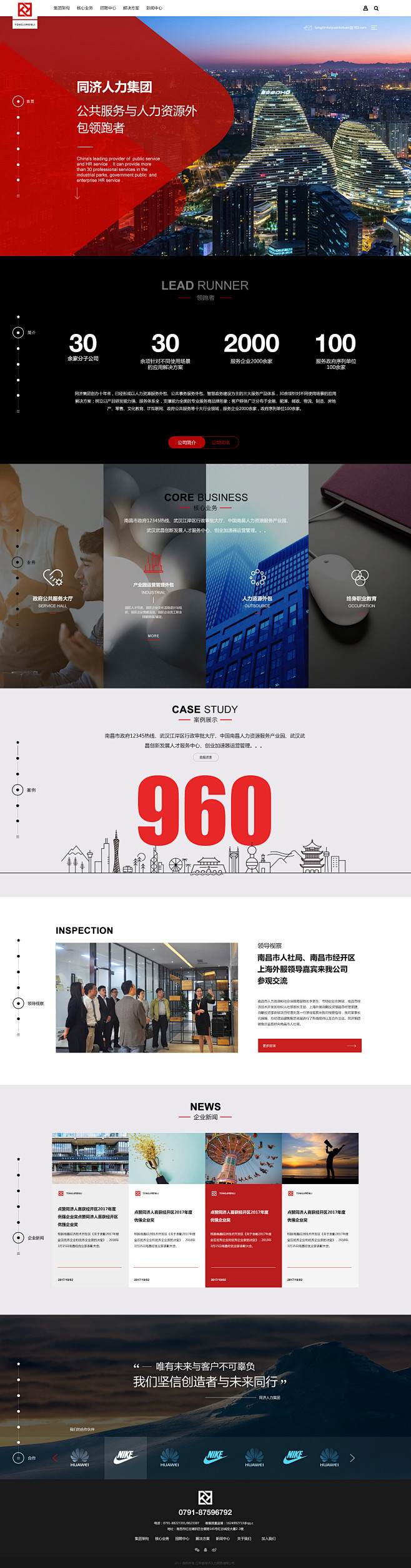同济人力集团官网_赵蕾_【68Desig...