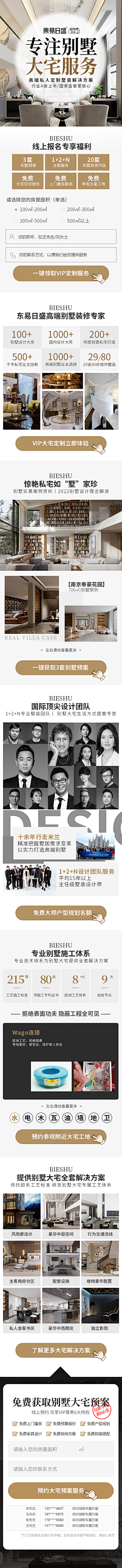 雕龙小计采集到装修套餐