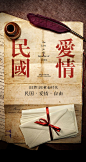 成都金夫人——2020复古系列—《黄金时代》民国爱情