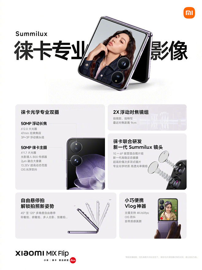 @小米手机 的个人主页 - 微博