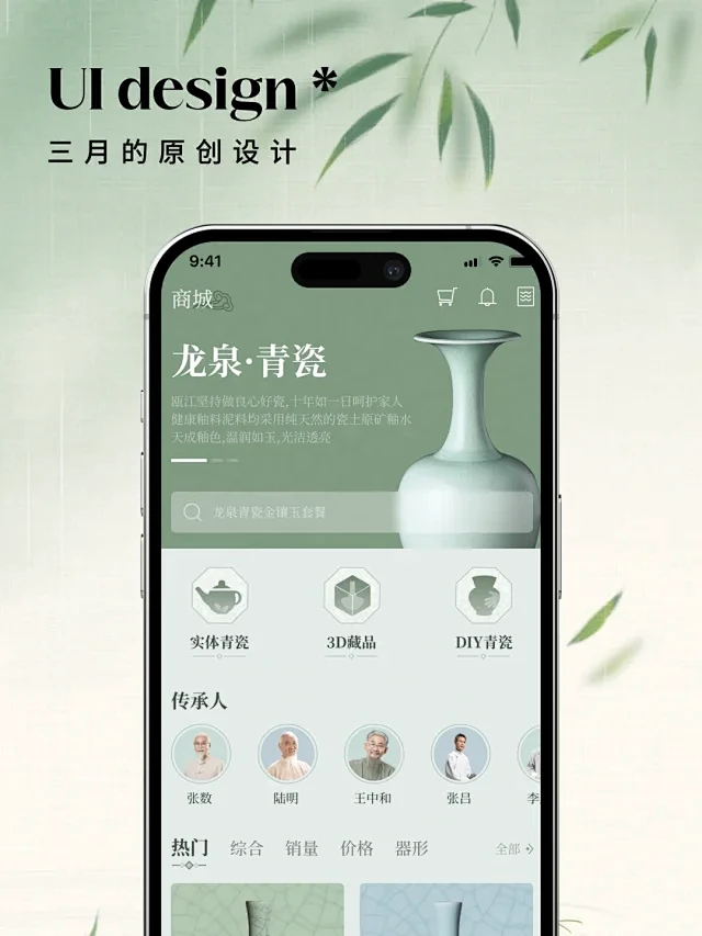 原创设计｜国风极简app ui设计 - 小红书