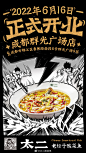 @太二酸菜鱼 的个人主页 - 微博