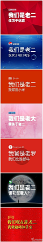 我们是老二