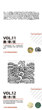 涨姿势！设计师应该要了解的18种中国传统纹样 #包装logo设计#