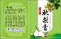 绿色宁陵润肺秋梨膏柠檬包装盒