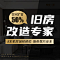 旧房改造·二手房装修·晓室一装