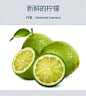 新鲜的柠檬