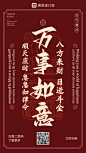 自由征稿手写字体玄学祝福手机海报1