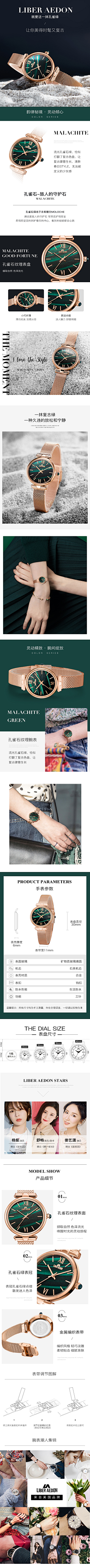 Strawberryjian采集到手表