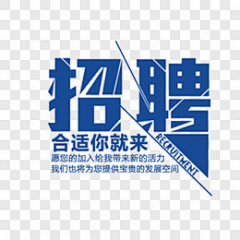 healer静采集到招聘海报
