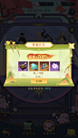A-3 UI 分享（千秋辞）