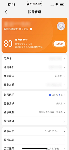 靖微采集到度小满-金融-理财-app
