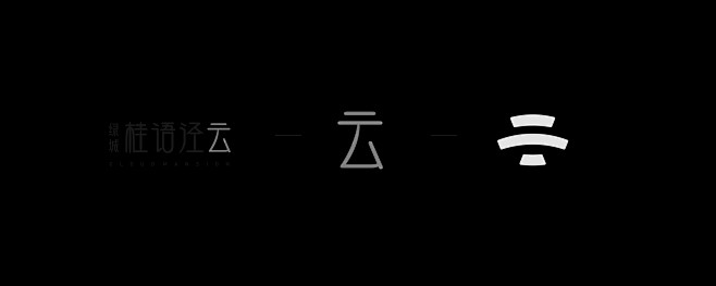 绿城桂语泾云提案 (7)