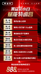 平面约设计：sdxc0006 活动图  活动海报  微商海报 发圈图 福利海报 限时秒杀活动  赠送活动 活动文案 讲课海报 