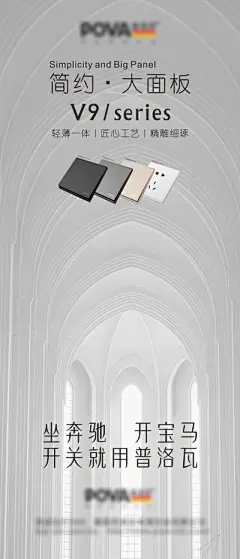 【南门网】广告 海报 品牌 开关 展板 易拉宝 面板 电源 装修 材料 五金
