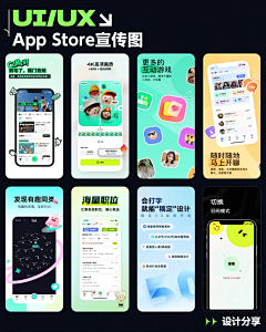 one-9采集到应用商店