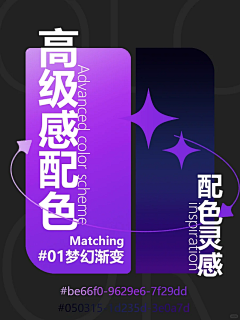 抓鲤鱼采集到色卡