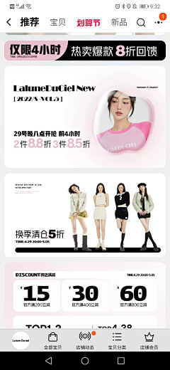 Bohe·L7采集到首页M-服装