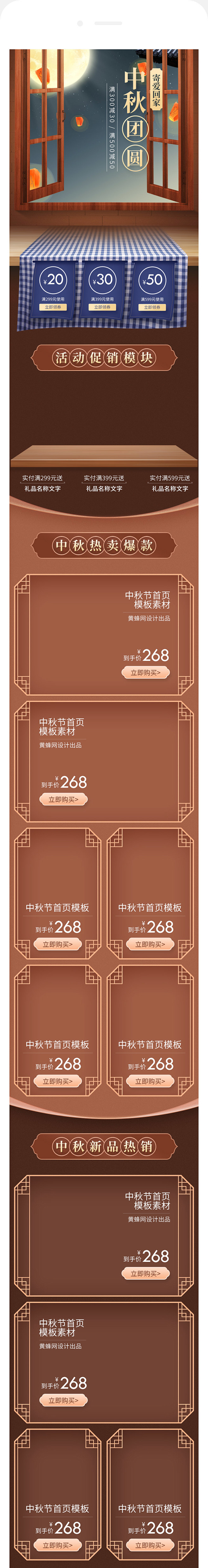 中秋节首页,中秋首页,中秋页面,中秋专题...